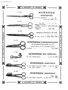 Прейскурант товаров доходного дома Н. Феттеръ и Е. Гинкель - fetter1_232.jpg