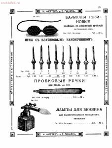 Прейскурант товаров доходного дома Н. Феттеръ и Е. Гинкель - fetter1_245.jpg