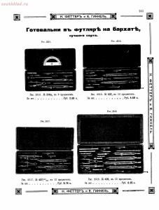 Прейскурант товаров доходного дома Н. Феттеръ и Е. Гинкель - fetter1_247.jpg