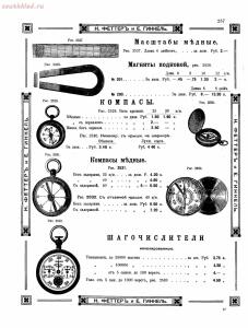 Прейскурант товаров доходного дома Н. Феттеръ и Е. Гинкель - fetter1_249.jpg