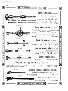 Прейскурант товаров доходного дома Н. Феттеръ и Е. Гинкель - fetter1_274.jpg