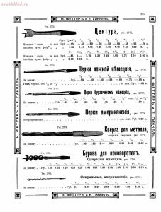 Прейскурант товаров доходного дома Н. Феттеръ и Е. Гинкель - fetter1_275.jpg