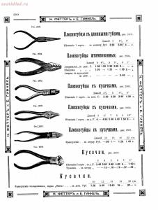 Прейскурант товаров доходного дома Н. Феттеръ и Е. Гинкель - fetter1_282.jpg