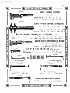 Прейскурант товаров доходного дома Н. Феттеръ и Е. Гинкель - fetter1_285.jpg