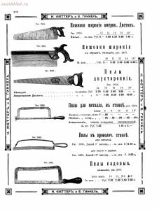 Прейскурант товаров доходного дома Н. Феттеръ и Е. Гинкель - fetter1_300.jpg