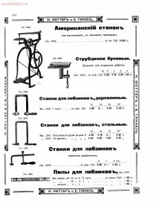 Прейскурант товаров доходного дома Н. Феттеръ и Е. Гинкель - fetter1_308.jpg