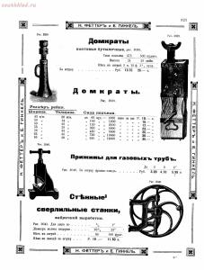 Прейскурант товаров доходного дома Н. Феттеръ и Е. Гинкель - fetter1_315.jpg