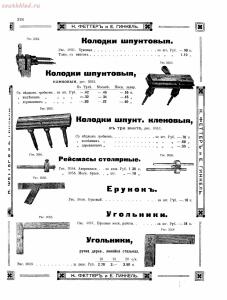 Прейскурант товаров доходного дома Н. Феттеръ и Е. Гинкель - fetter1_318.jpg