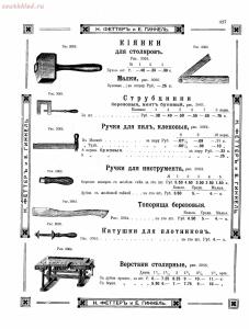 Прейскурант товаров доходного дома Н. Феттеръ и Е. Гинкель - fetter1_319.jpg