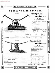 Прейскурант товаров доходного дома Н. Феттеръ и Е. Гинкель - fetter1_332.jpg