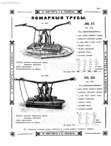 Прейскурант товаров доходного дома Н. Феттеръ и Е. Гинкель - fetter1_333.jpg