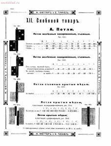 Прейскурант товаров доходного дома Н. Феттеръ и Е. Гинкель - fetter1_342.jpg