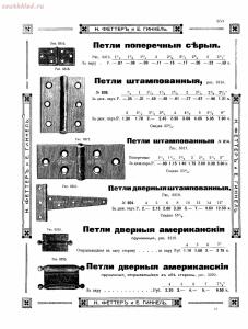 Прейскурант товаров доходного дома Н. Феттеръ и Е. Гинкель - fetter1_345.jpg