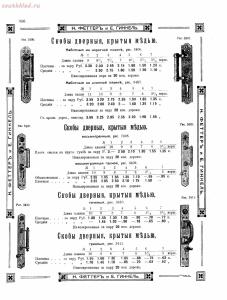 Прейскурант товаров доходного дома Н. Феттеръ и Е. Гинкель - fetter1_348.jpg