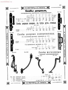 Прейскурант товаров доходного дома Н. Феттеръ и Е. Гинкель - fetter1_349.jpg