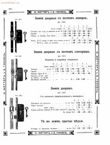 Прейскурант товаров доходного дома Н. Феттеръ и Е. Гинкель - fetter1_354.jpg