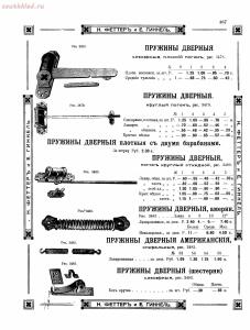 Прейскурант товаров доходного дома Н. Феттеръ и Е. Гинкель - fetter1_359.jpg