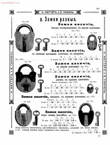 Прейскурант товаров доходного дома Н. Феттеръ и Е. Гинкель - fetter1_379.jpg