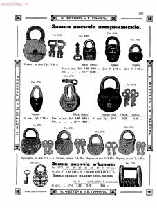 Прейскурант товаров доходного дома Н. Феттеръ и Е. Гинкель - fetter1_381.jpg