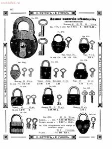 Прейскурант товаров доходного дома Н. Феттеръ и Е. Гинкель - fetter1_382.jpg
