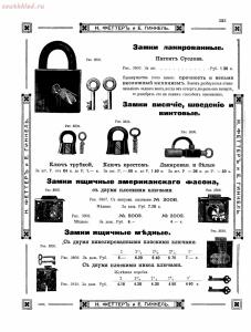 Прейскурант товаров доходного дома Н. Феттеръ и Е. Гинкель - fetter1_385.jpg