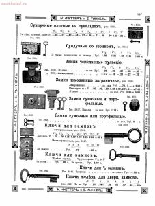 Прейскурант товаров доходного дома Н. Феттеръ и Е. Гинкель - fetter1_389.jpg