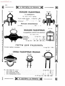 Прейскурант товаров доходного дома Н. Феттеръ и Е. Гинкель - fetter1_422.jpg