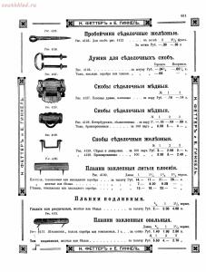 Прейскурант товаров доходного дома Н. Феттеръ и Е. Гинкель - fetter1_423.jpg