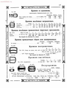 Прейскурант товаров доходного дома Н. Феттеръ и Е. Гинкель - fetter1_429.jpg