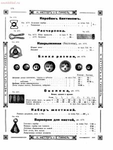 Прейскурант товаров доходного дома Н. Феттеръ и Е. Гинкель - fetter1_430.jpg