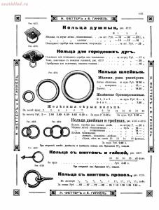 Прейскурант товаров доходного дома Н. Феттеръ и Е. Гинкель - fetter1_435.jpg