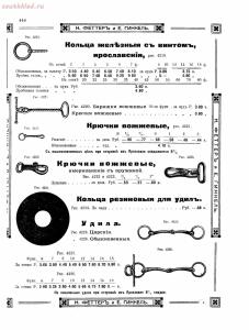 Прейскурант товаров доходного дома Н. Феттеръ и Е. Гинкель - fetter1_436.jpg