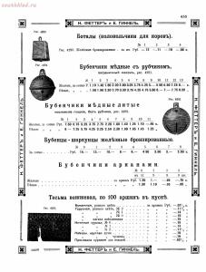 Прейскурант товаров доходного дома Н. Феттеръ и Е. Гинкель - fetter1_445.jpg