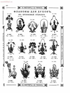Прейскурант товаров доходного дома Н. Феттеръ и Е. Гинкель - fetter1_482.jpg