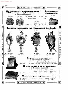 Прейскурант товаров доходного дома Н. Феттеръ и Е. Гинкель - fetter1_486.jpg