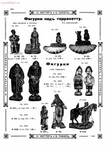 Прейскурант товаров доходного дома Н. Феттеръ и Е. Гинкель - fetter1_496.jpg