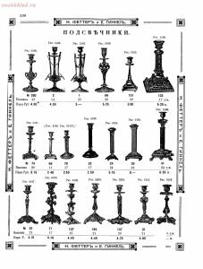 Прейскурант товаров доходного дома Н. Феттеръ и Е. Гинкель - fetter1_522.jpg