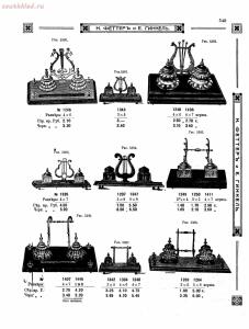 Прейскурант товаров доходного дома Н. Феттеръ и Е. Гинкель - fetter1_541.jpg