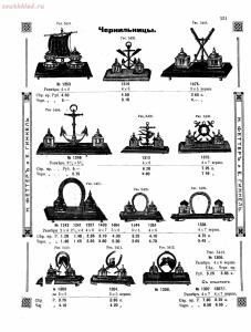 Прейскурант товаров доходного дома Н. Феттеръ и Е. Гинкель - fetter1_543.jpg