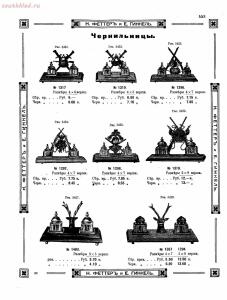 Прейскурант товаров доходного дома Н. Феттеръ и Е. Гинкель - fetter1_545.jpg