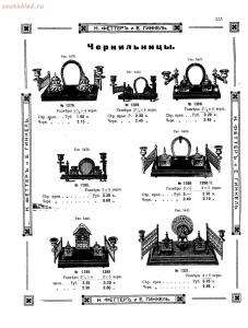 Прейскурант товаров доходного дома Н. Феттеръ и Е. Гинкель - fetter1_547.jpg