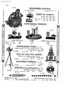Прейскурант товаров доходного дома Н. Феттеръ и Е. Гинкель - fetter1_568.jpg