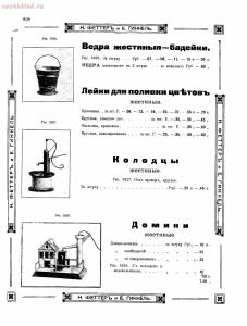 Прейскурант товаров доходного дома Н. Феттеръ и Е. Гинкель - fetter1_600.jpg