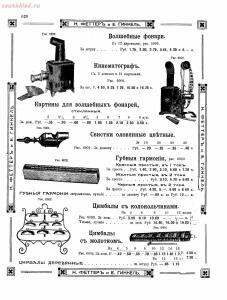 Прейскурант товаров доходного дома Н. Феттеръ и Е. Гинкель - fetter1_612.jpg