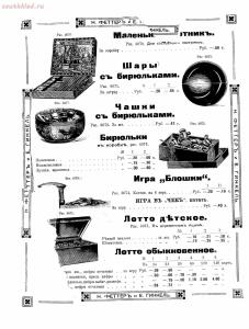 Прейскурант товаров доходного дома Н. Феттеръ и Е. Гинкель - fetter1_621.jpg