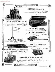 Прейскурант товаров доходного дома Н. Феттеръ и Е. Гинкель - fetter1_622.jpg