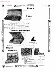 Прейскурант товаров доходного дома Н. Феттеръ и Е. Гинкель - fetter1_624.jpg