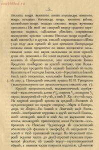 Памятники искусства Тульской губернии 1913 год - 9d1e3dcbc4c8.jpg