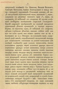 Памятники искусства Тульской губернии 1913 год - 88c68c26b1d1.jpg