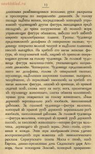 Памятники искусства Тульской губернии 1913 год - b54ade06b86a.jpg
